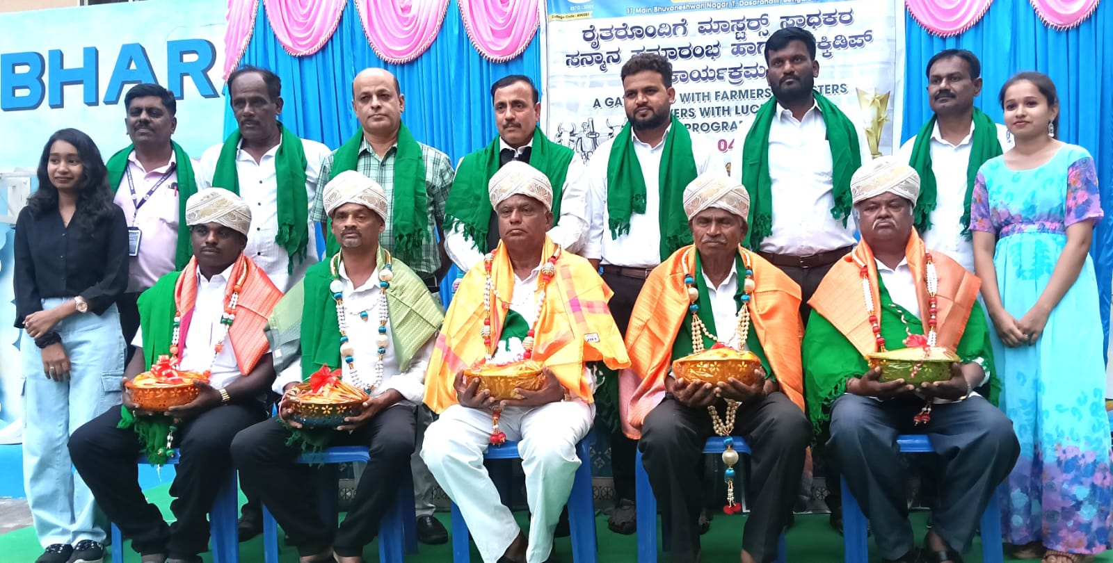 ಪ್ರತಿಭಾ ಪುರಸ್ಕಾರ ಮತ್ತು ರೈತರಿಗೆ ಅಭಿನಂದನಾ ಸಮಾರಂಭ