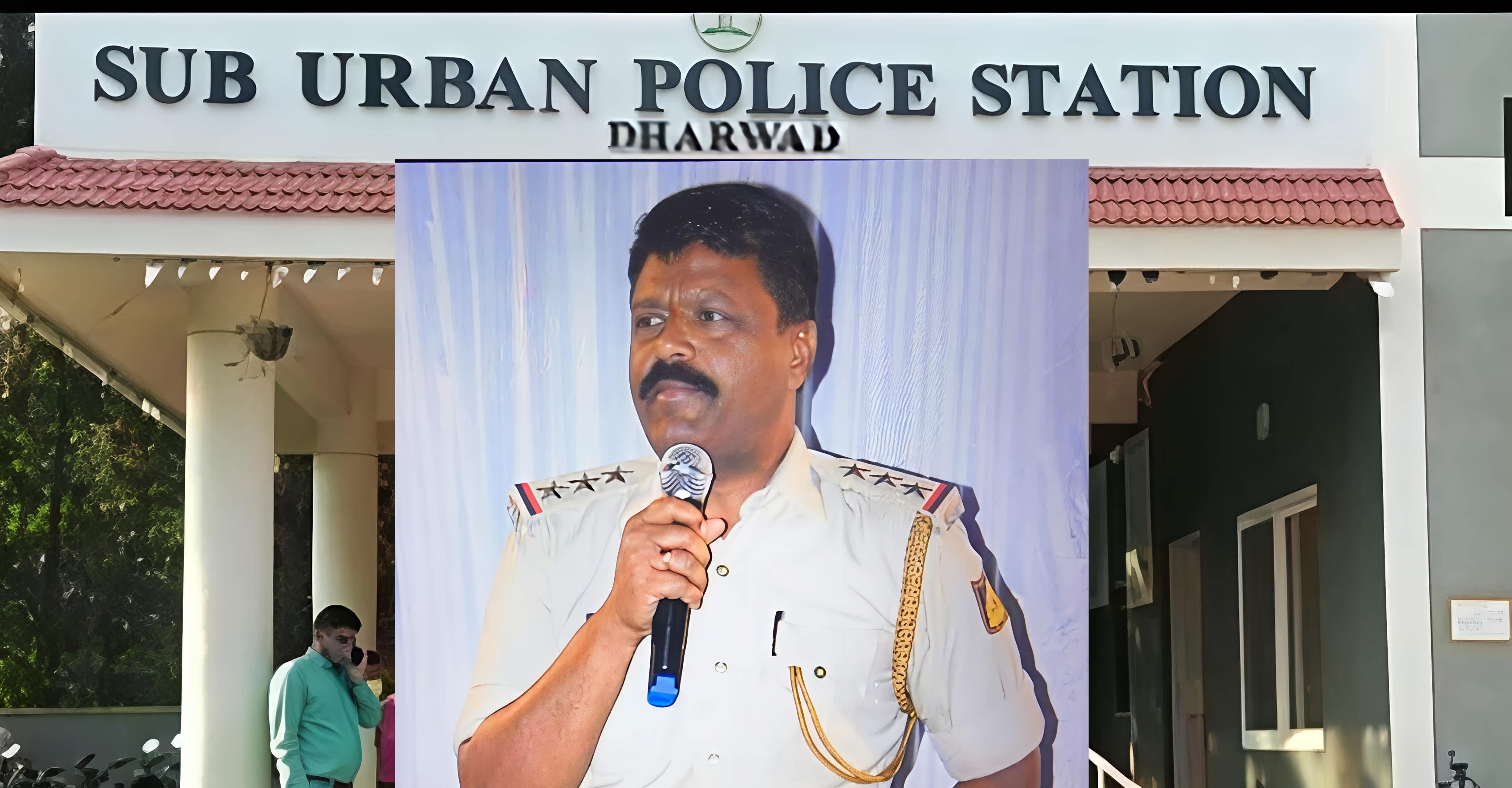 ಧಾರವಾಡ ಉಪನಗರ ಪೊಲೀಸ್ ಠಾಣೆಗೆ ಹೊಸ ಇನ್ಸ್ಪೆಕ್ಟರ್ ನೇಮಕ