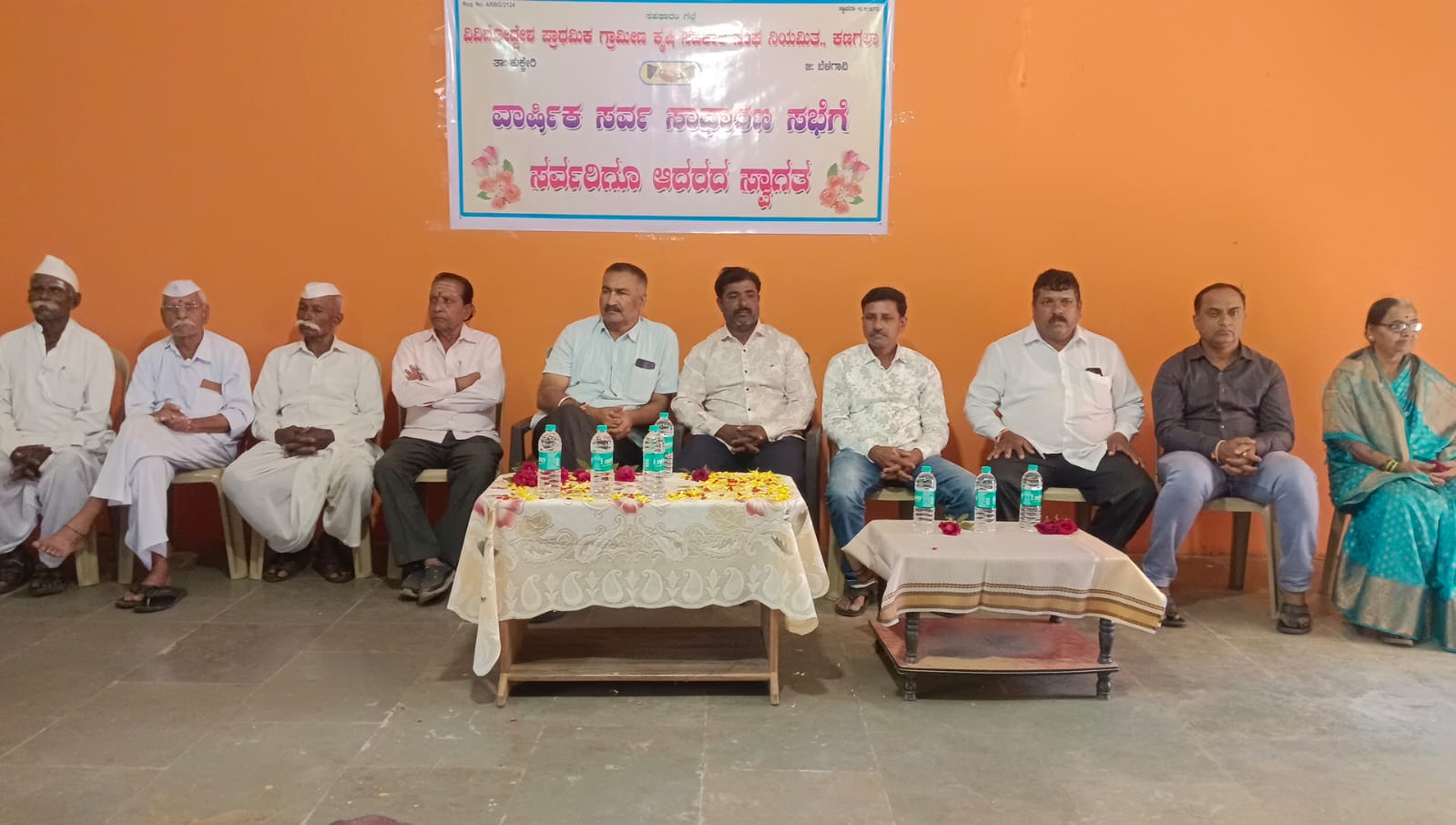 ಕಣಗಲಾ ಪ್ರಾಥಮಿಕ ಕೃಷಿ ಪತ್ತಿನ ಸಹಕಾರಿ ಸಂಘದ 51ನೇ ವಾರ್ಷಿಕ ಸರ್ವಸಾಧಾರಣ ಸಭೆ