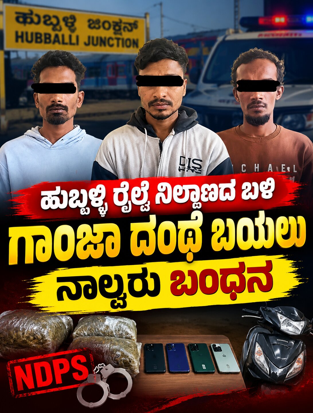 ಹೊಸ ಕಮಿಷನರ್ ಎಫೆಕ್ಟ್: ಹುಬ್ಬಳ್ಳಿಯಲ್ಲಿ ಸಿಸಿಬಿ ದಾಳಿ, ನಾಲ್ವರ ಬಂಧನ
