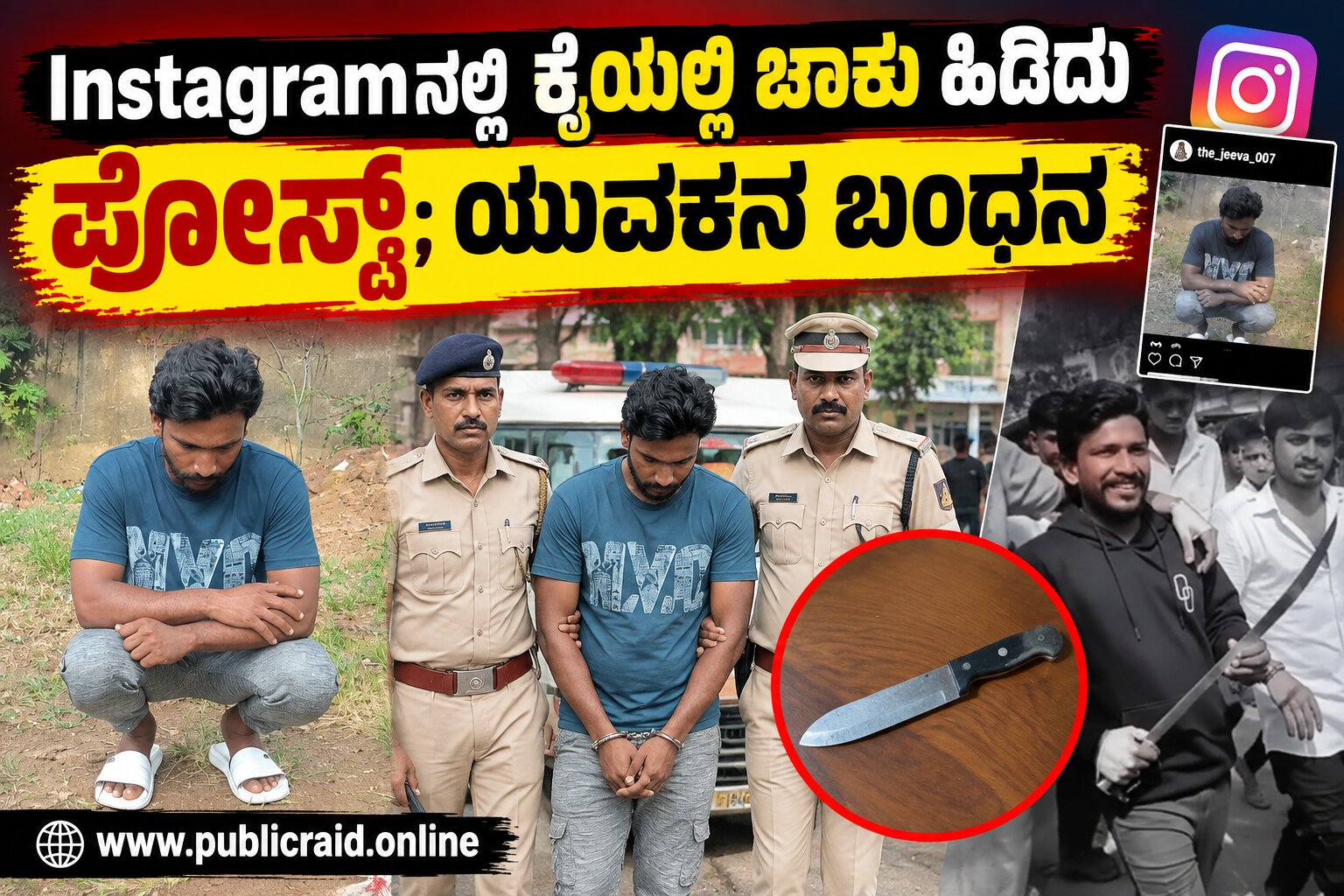 ಇನ್‌ಸ್ಟಾಗ್ರಾಂನಲ್ಲಿ ಕೈಯಲ್ಲಿ ಚಾಕು ಹಿಡಿದು ಪೋಸ್ಟ್; ಯುವಕನ ಬಂಧನ